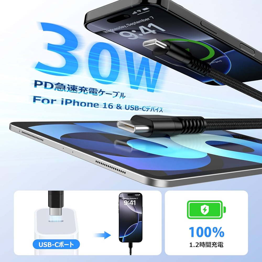 Amazon.co.jp: iPhone16 pro 充電 タイプCケーブル 短い 0.3m pd